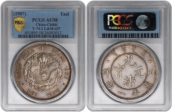 PCGS-Certified Coins Highlight April 2014 Hong Kong Auctions